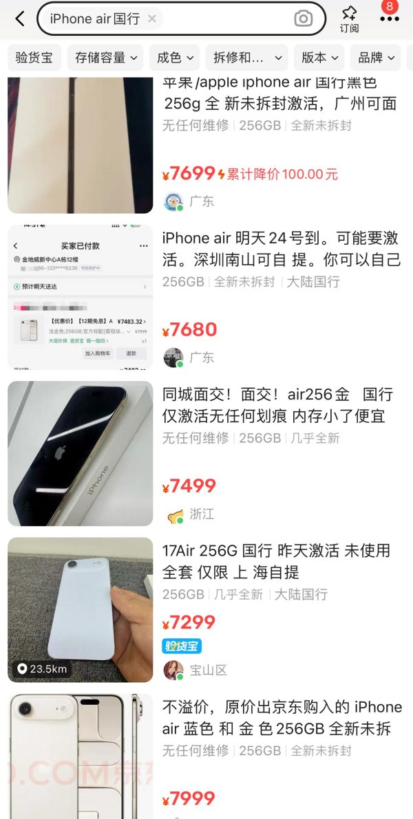 倍加网 iPhone Air上市遇冷，史上最薄的iPhone卖不动了？